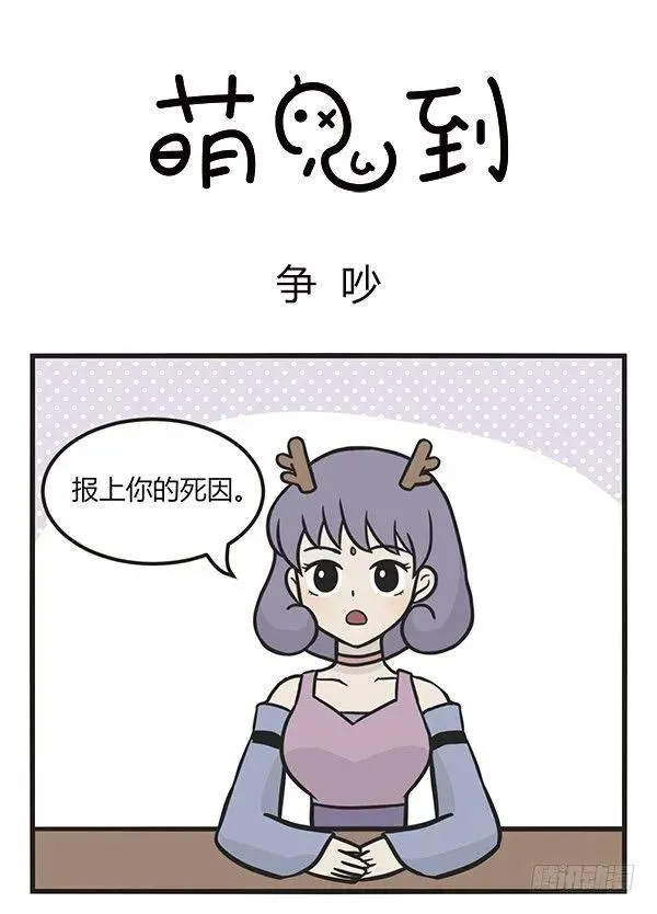 第一百五十四话 争吵 第1页