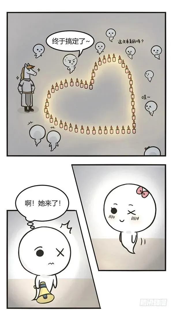 第一百五十五话 表白2 第3页
