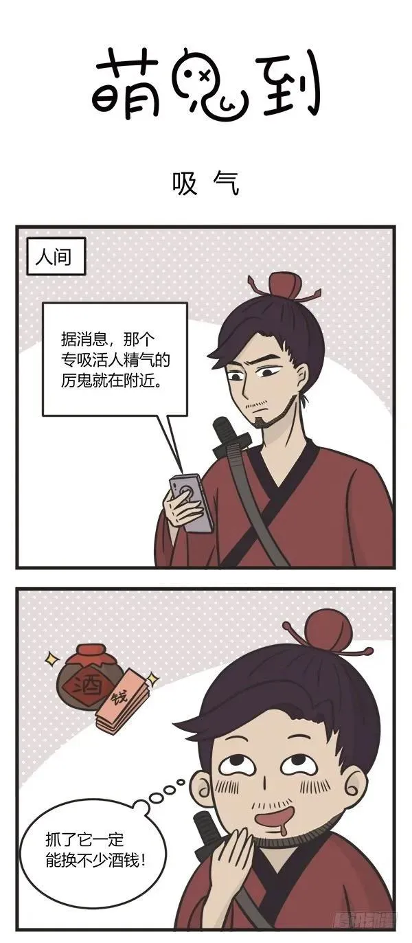 第一百五十七话 吸气 第1页