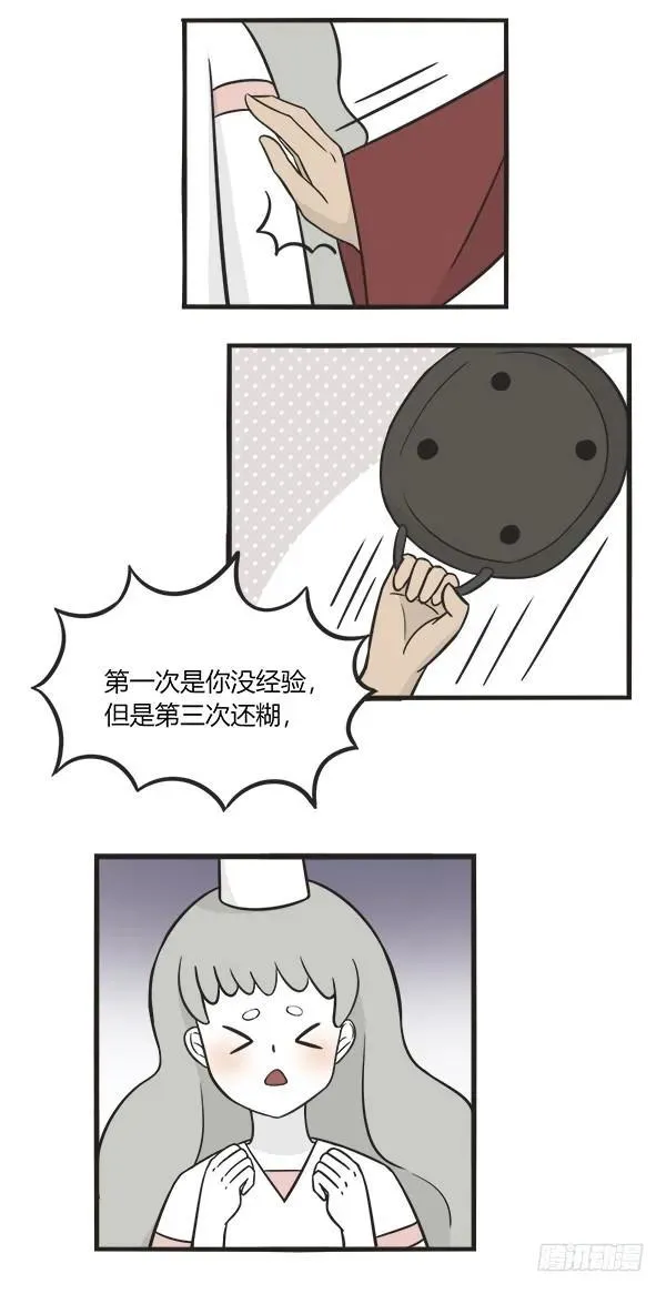 第一百五十九话 做煎饼 第6页