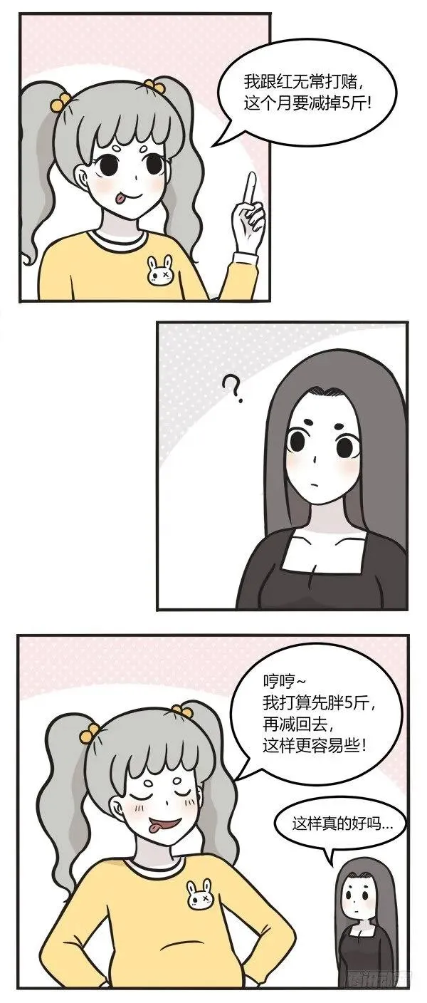 第一百六十话 先增后减 第2页