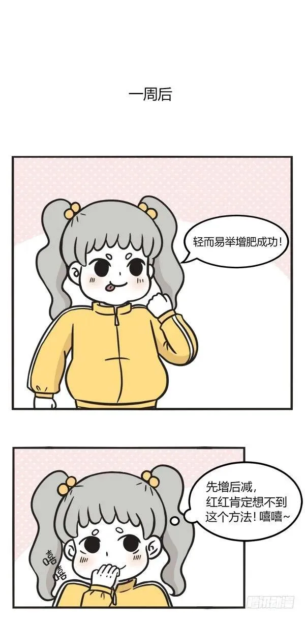 第一百六十话 先增后减 第3页