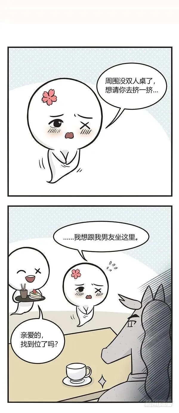 第一百六十三话 让座 第5页
