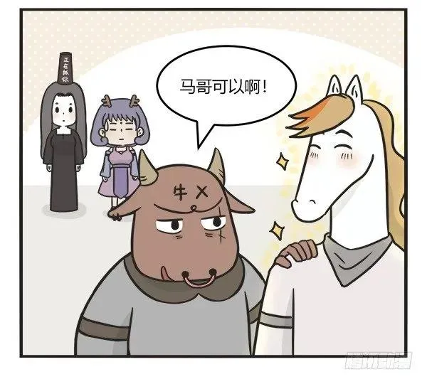 第一百六十四话 领证 第5页
