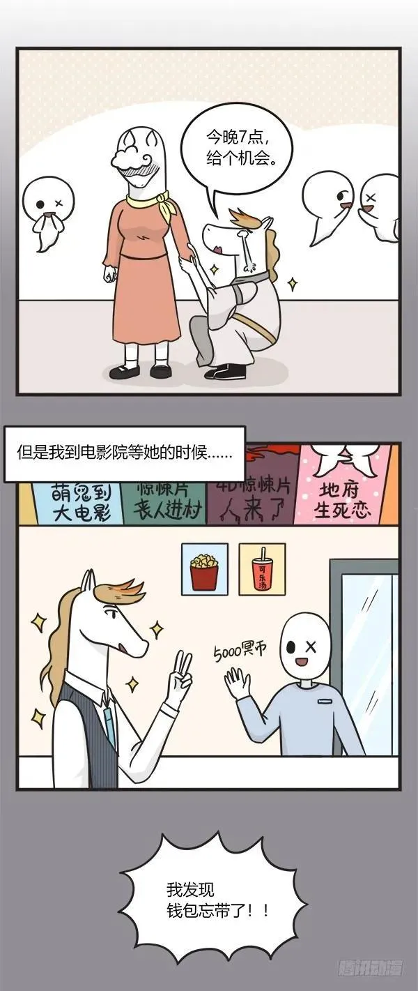 第一百六十五话 有惊无险 第3页