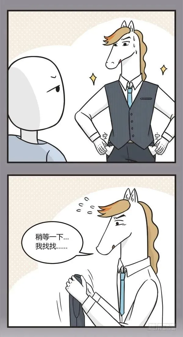 第一百六十五话 有惊无险 第4页