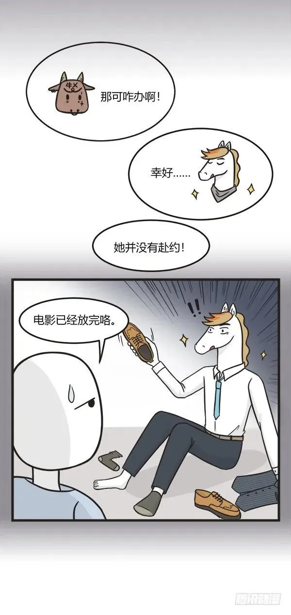 第一百六十五话 有惊无险 第5页