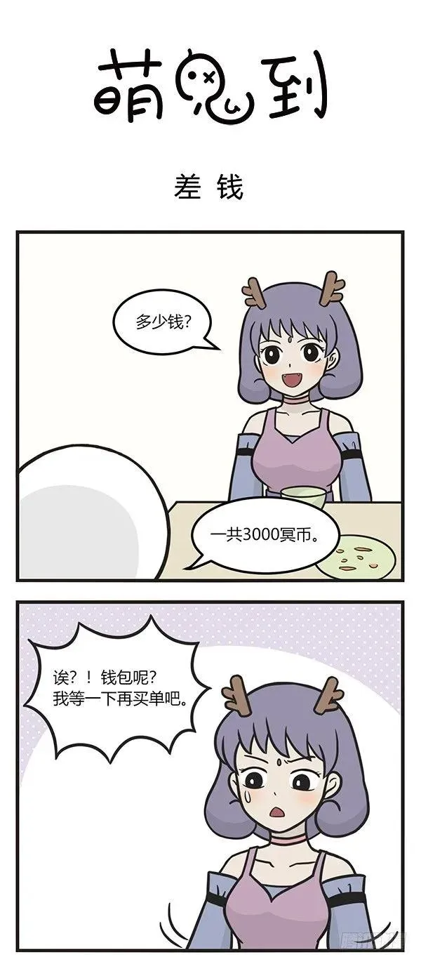 第一百六十九话 差钱 第1页