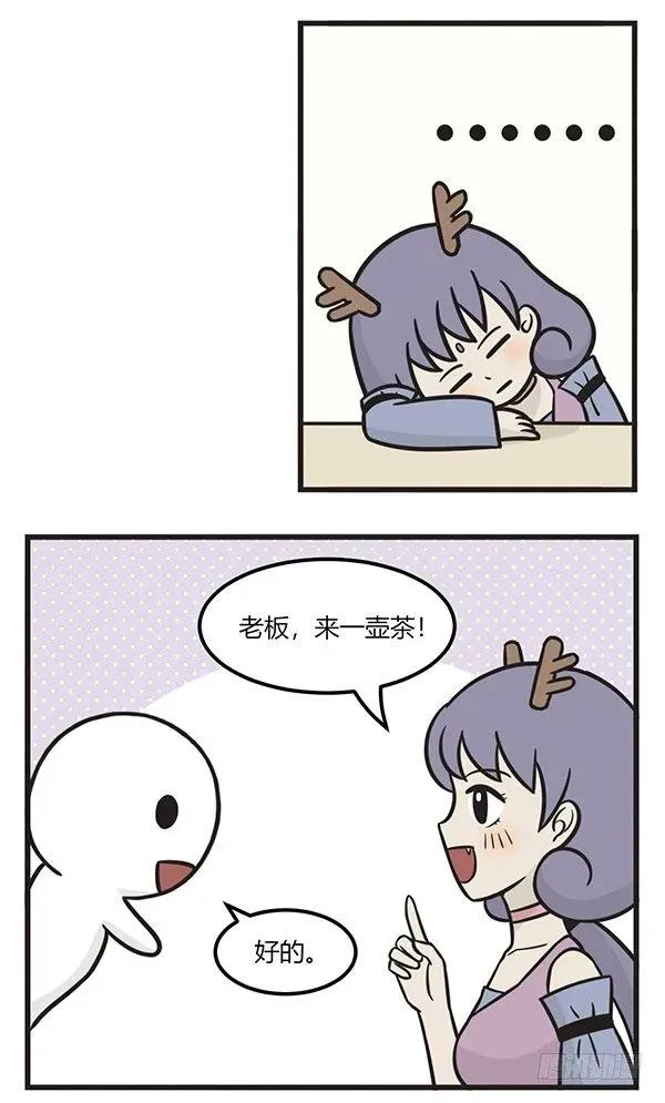 第一百六十九话 差钱 第3页