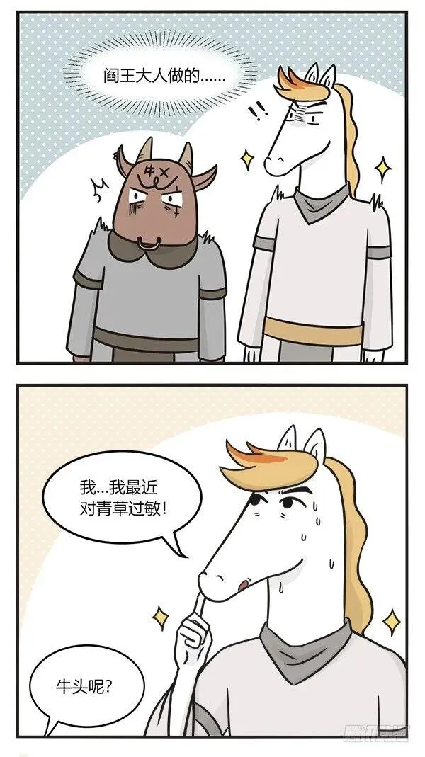 第一百七十四话 吃饺子 第3页