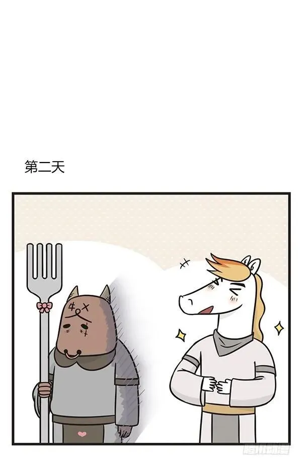 第一百七十四话 吃饺子 第6页