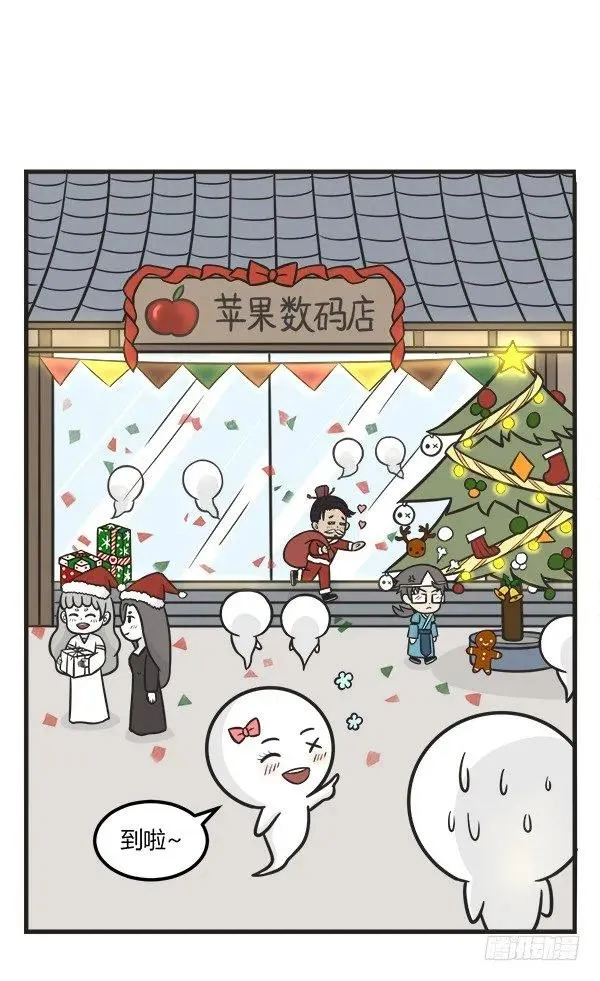 第一百七十五话 平安果 第3页