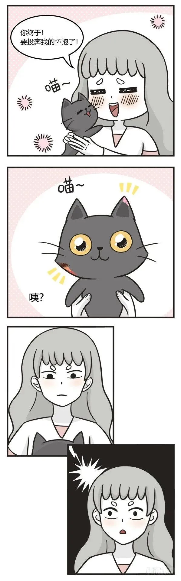 第一百八十六话 撒娇 第2页