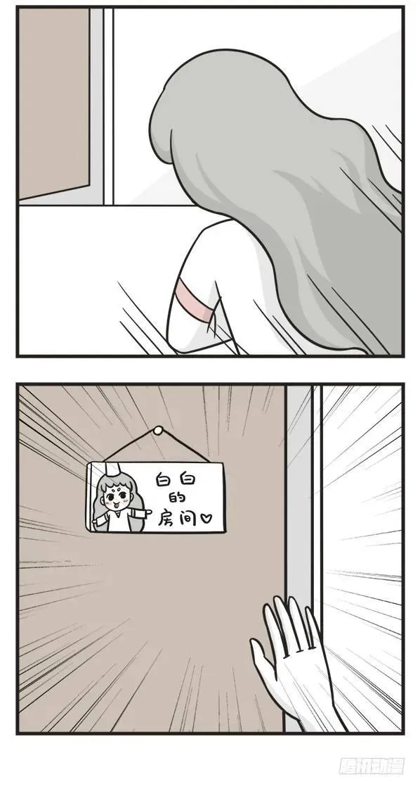第一百八十六话 撒娇 第3页