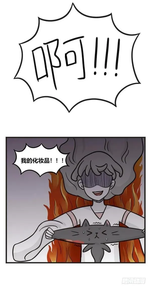 第一百八十六话 撒娇 第4页