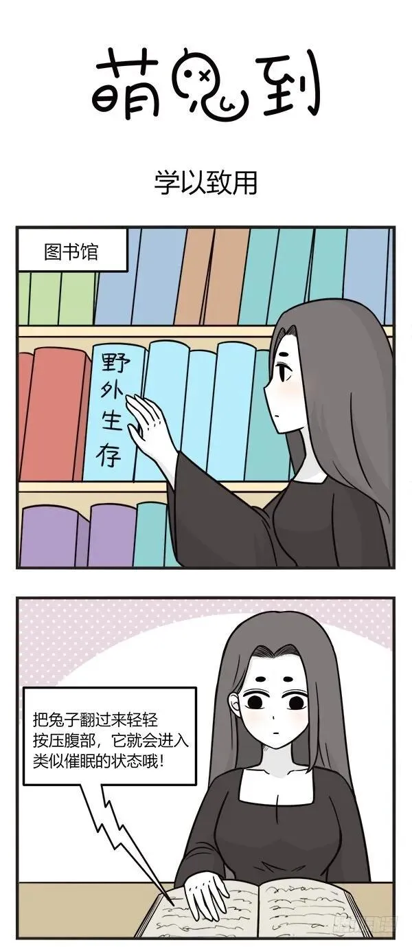 第一百八十八话 学以致用 第1页