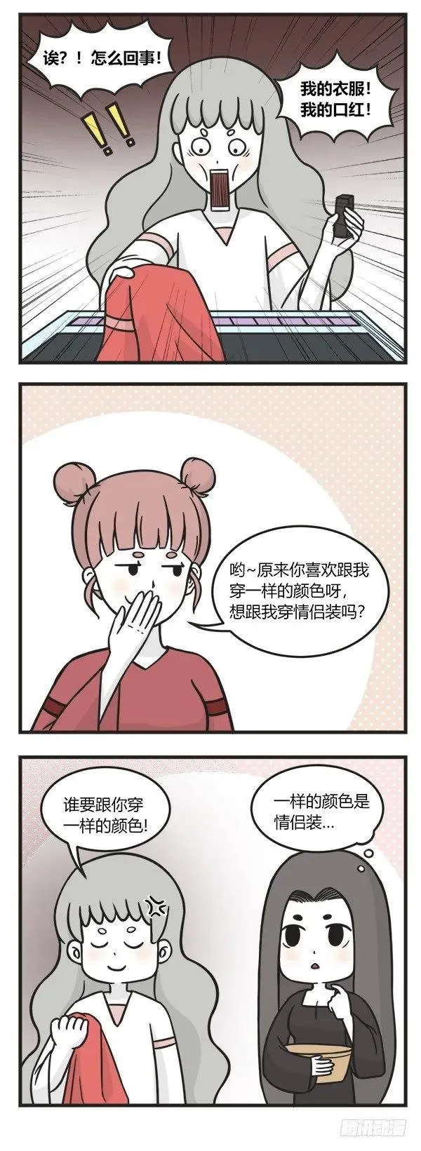 第一百八十九话 一样的颜色 第3页