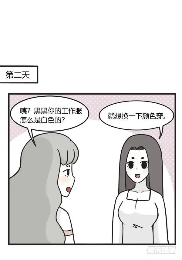 第一百八十九话 一样的颜色 第4页
