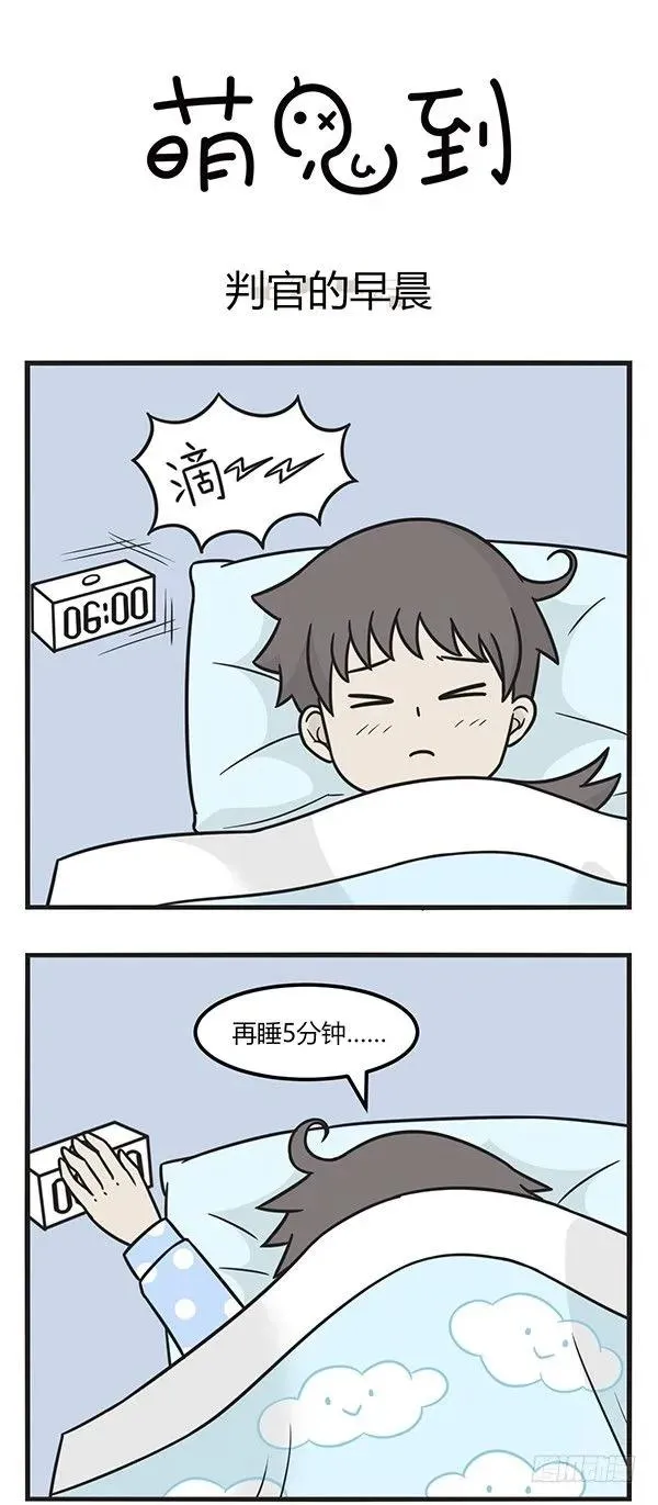 第一百九十话 判官的早晨 第1页