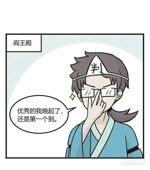 第一百九十话 判官的早晨 第5页