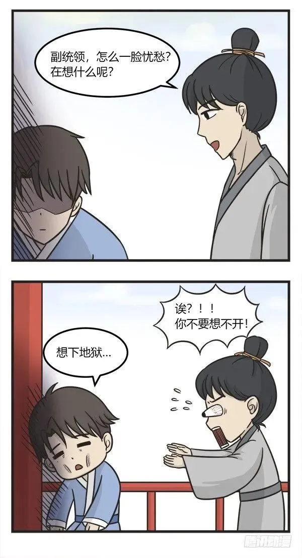 第一百九十二话 相思病 第3页