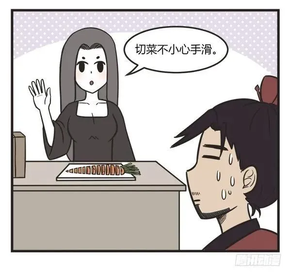 第一百九十四话 厨艺比赛 第5页