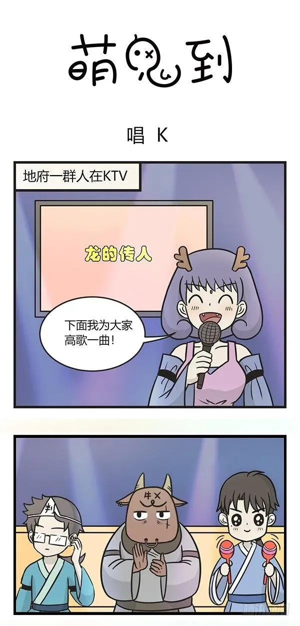 第一百九十七话 唱K 第1页