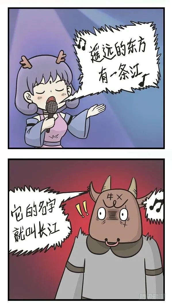 第一百九十七话 唱K 第2页