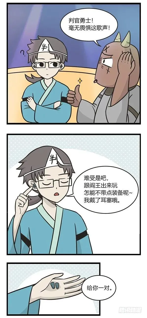 第一百九十七话 唱K 第3页