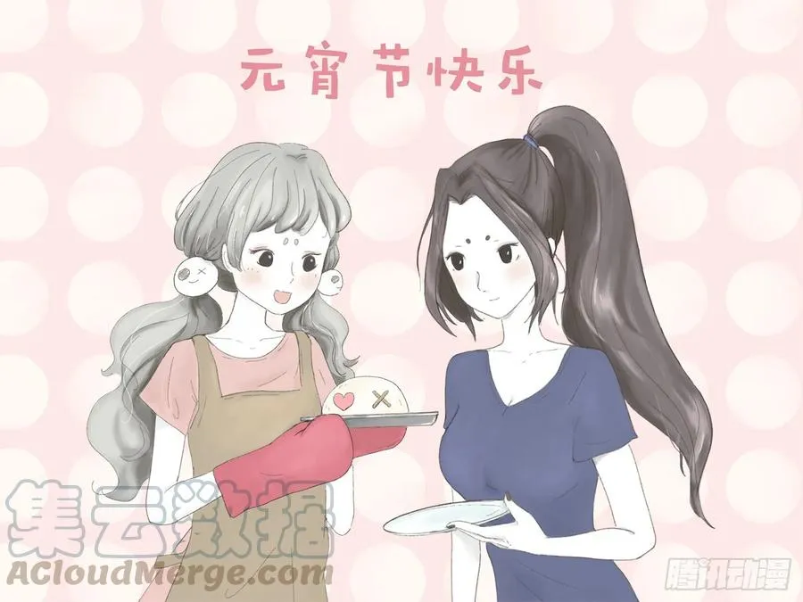 元宵节快乐~ 第1页
