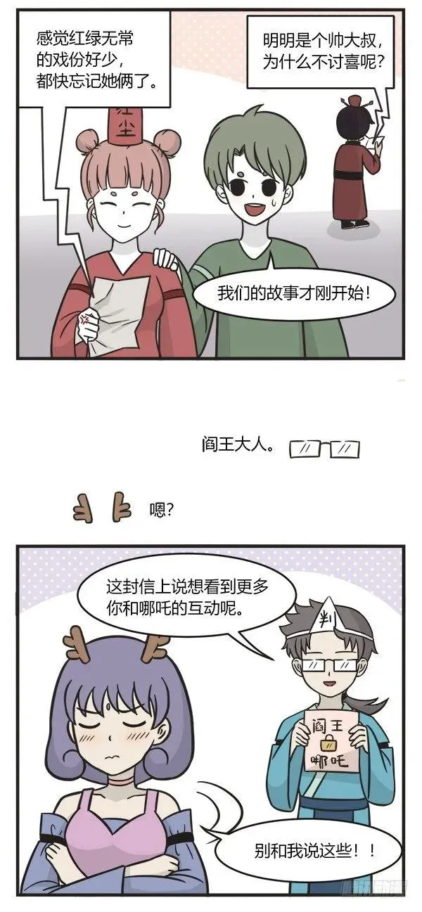 第二百话 读信 第2页