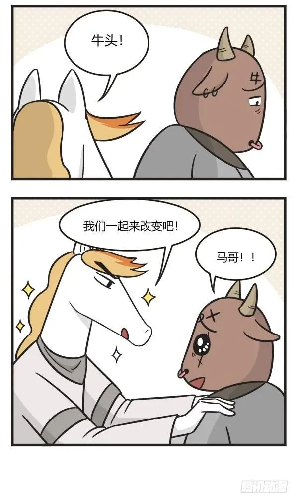第二百零一话 改变 第2页