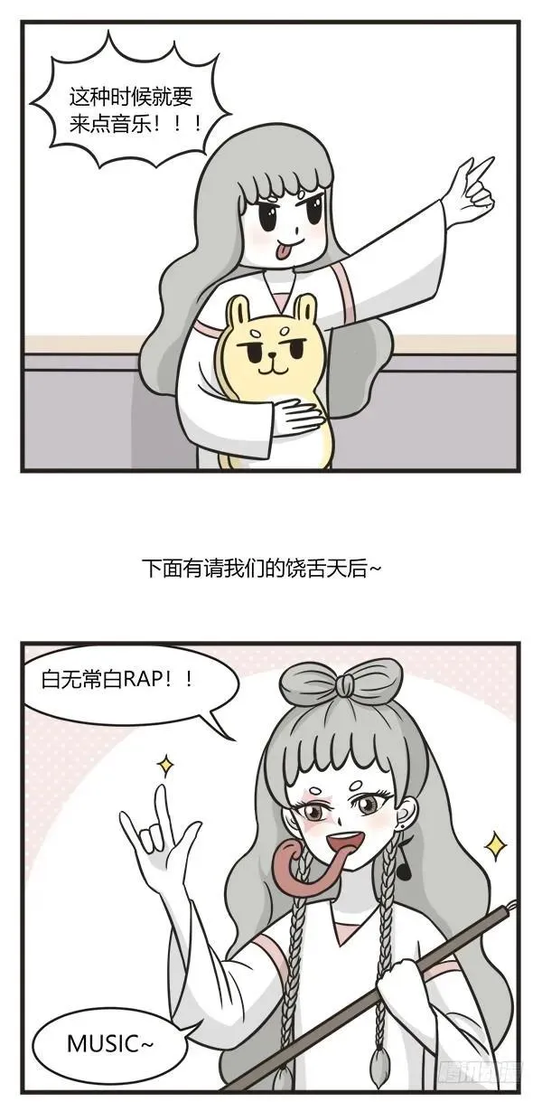 第二百零三话 一个人的时候 第2页
