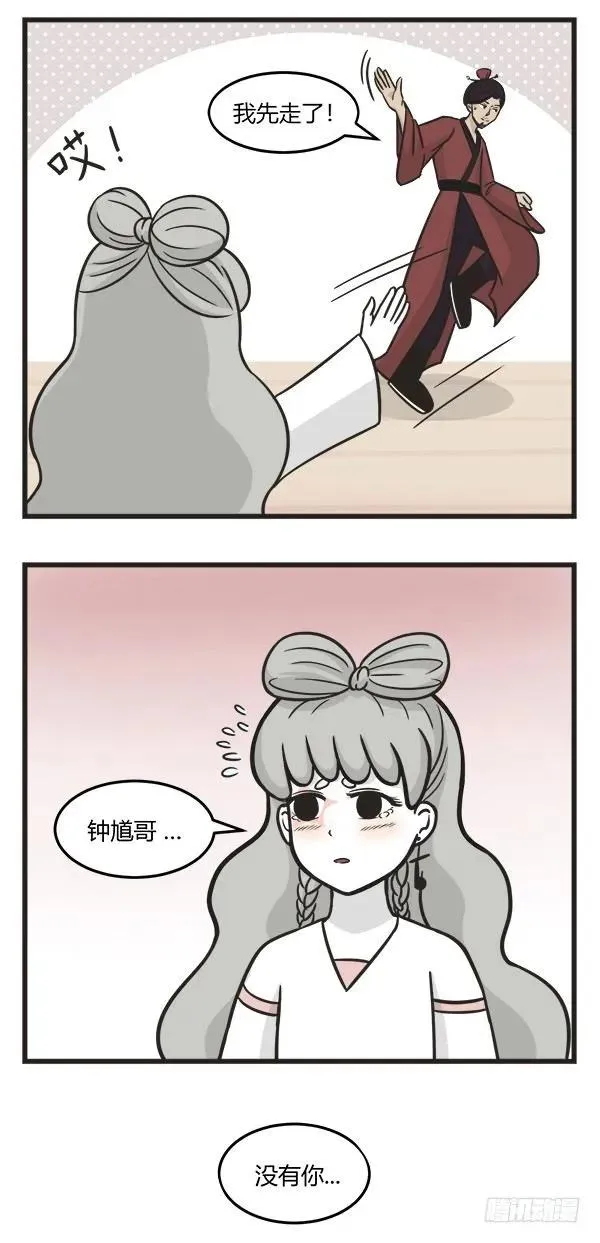 第二百零四话 开心 第3页