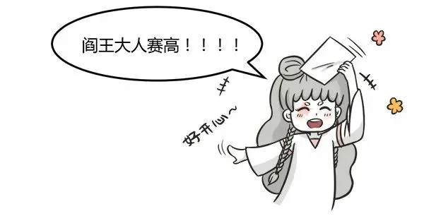 第二百零四话 开心 第5页