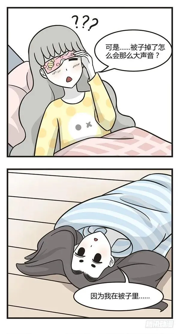 第二百零七话 睡午觉 第3页