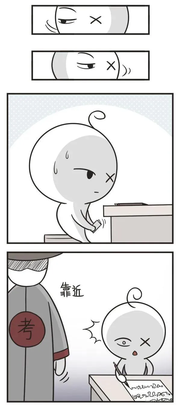 第二百零五话 藏纸条 第2页