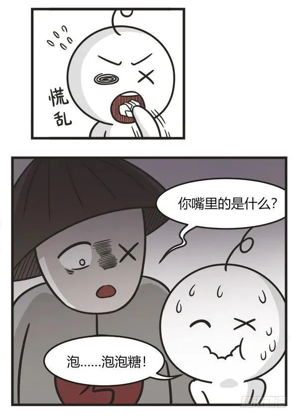 第二百零五话 藏纸条 第3页