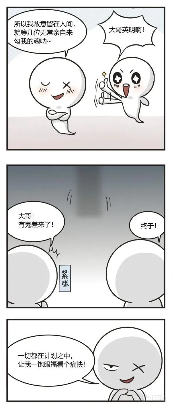 第二百零八话 相见无常 第2页