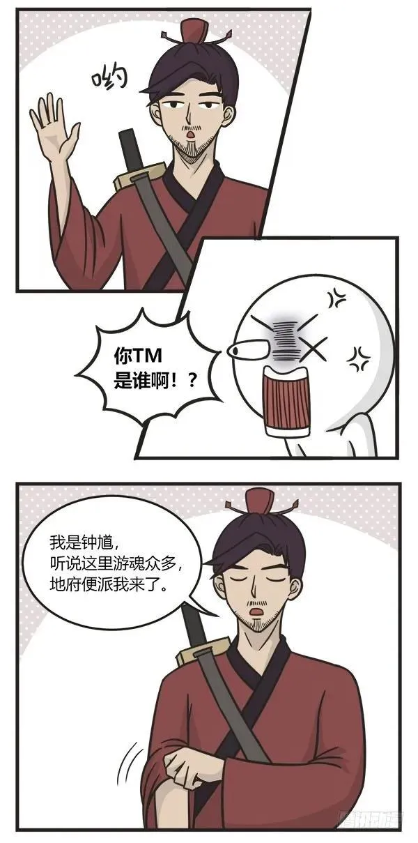 第二百零八话 相见无常 第3页
