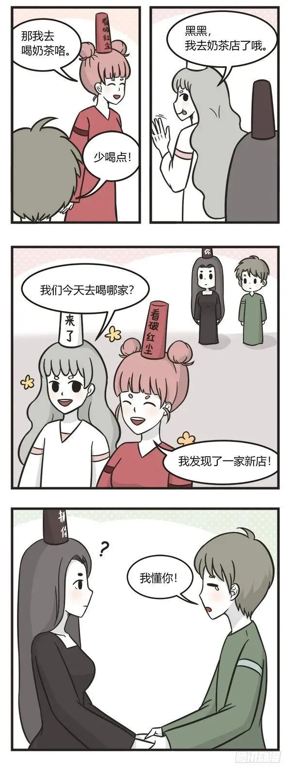 第二百一十二话 同病相怜 第2页