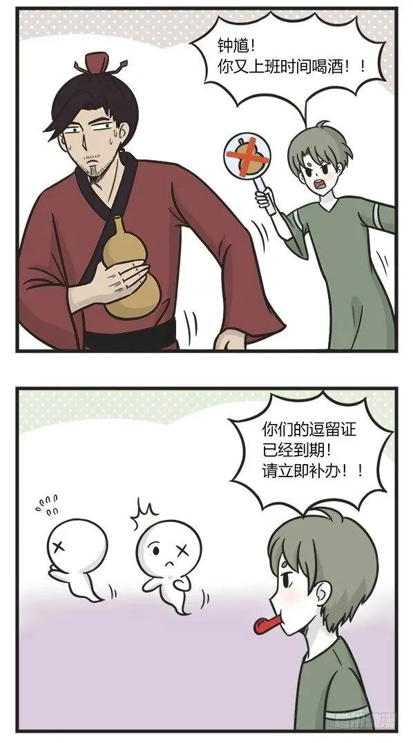 第二百一十一话 人比人 第2页
