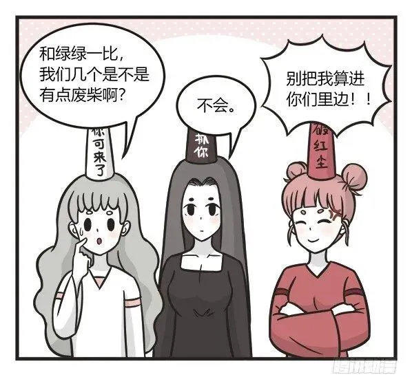 第二百一十一话 人比人 第3页