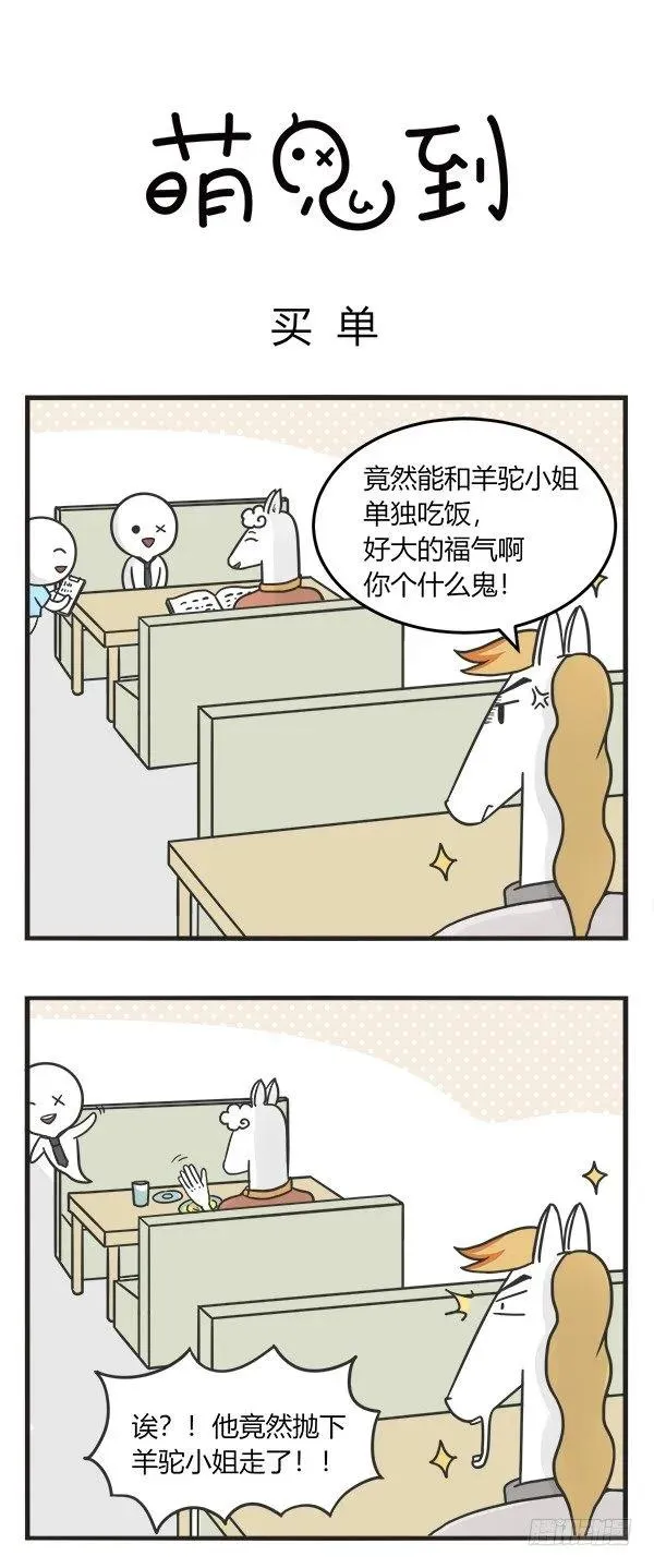 第二百一十七话 买单 第1页