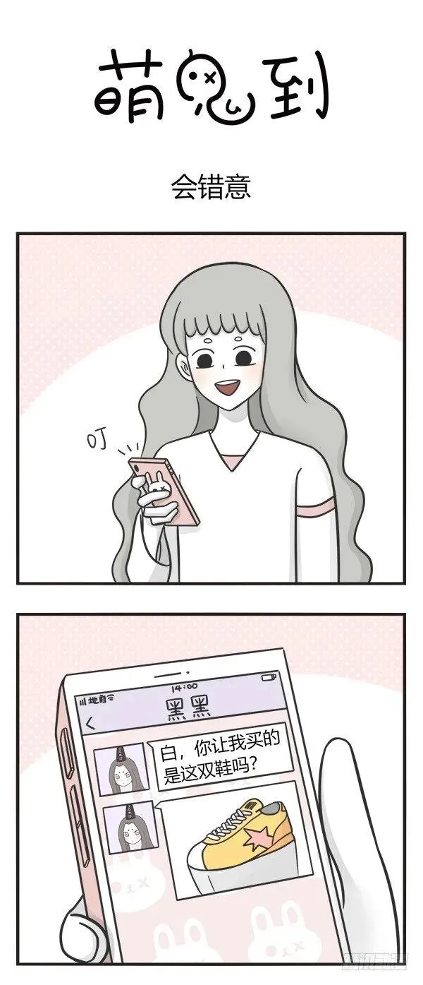 第二百一十九话 会错意 第1页