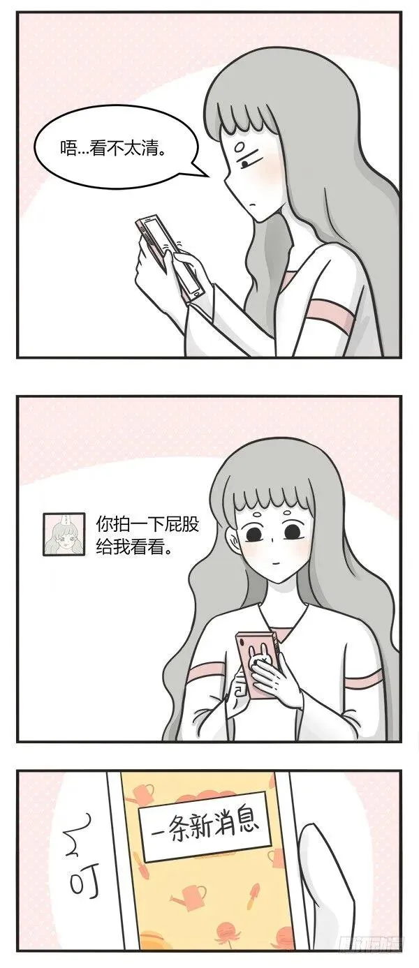 第二百一十九话 会错意 第2页