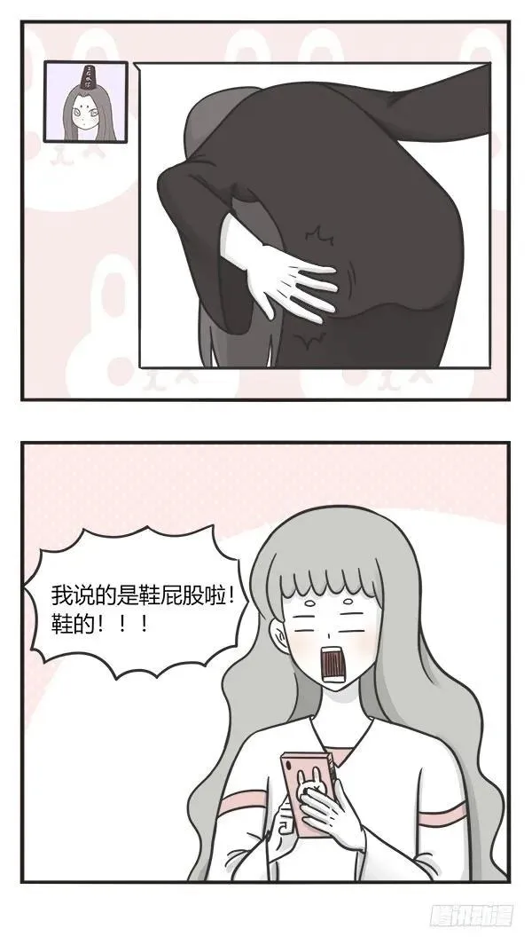 第二百一十九话 会错意 第3页