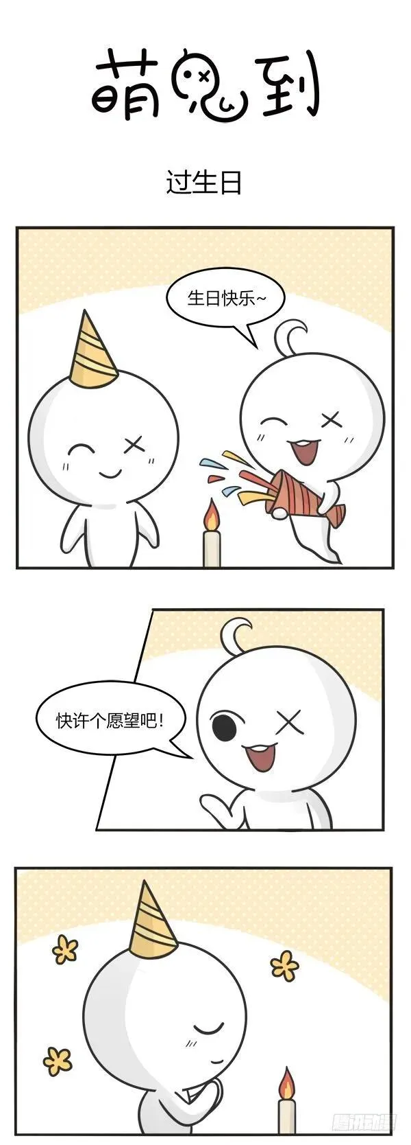 第二百二十话 过生日 第1页