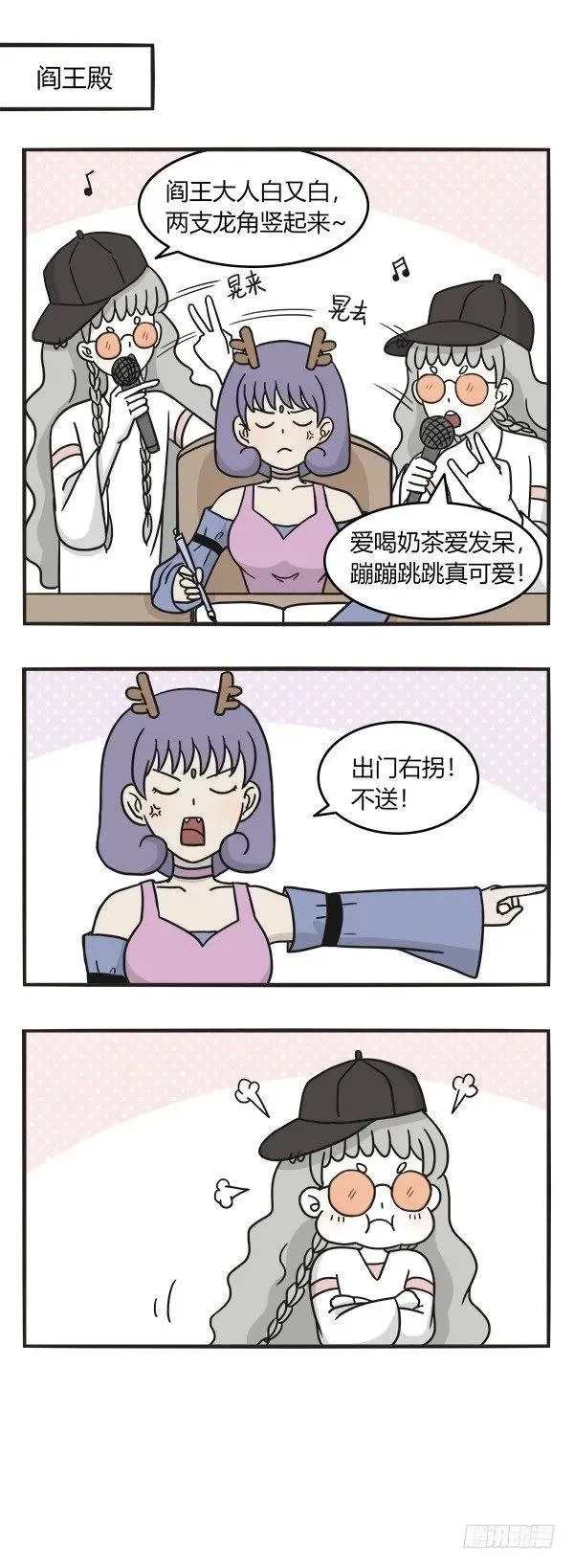 第二百二十四话 rap成瘾 第2页