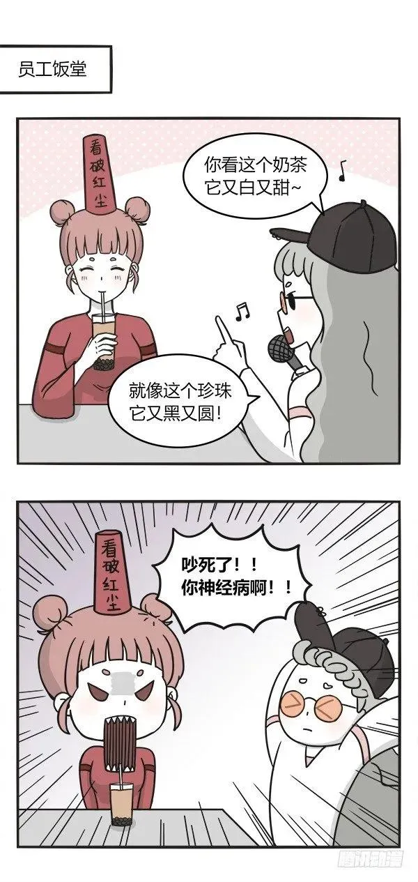 第二百二十四话 rap成瘾 第3页